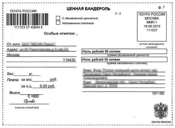 образец характиристики